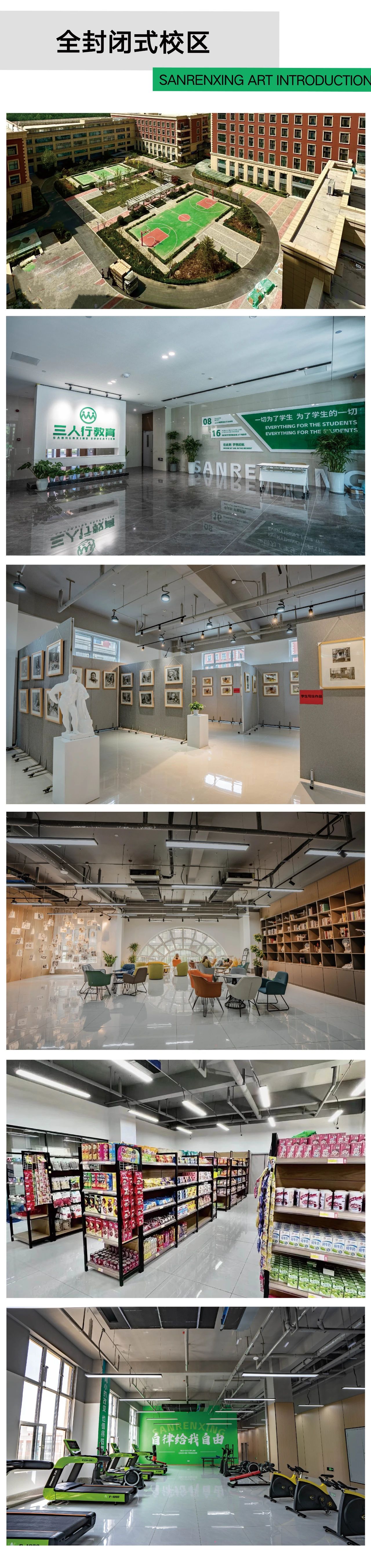 济南三人行画室