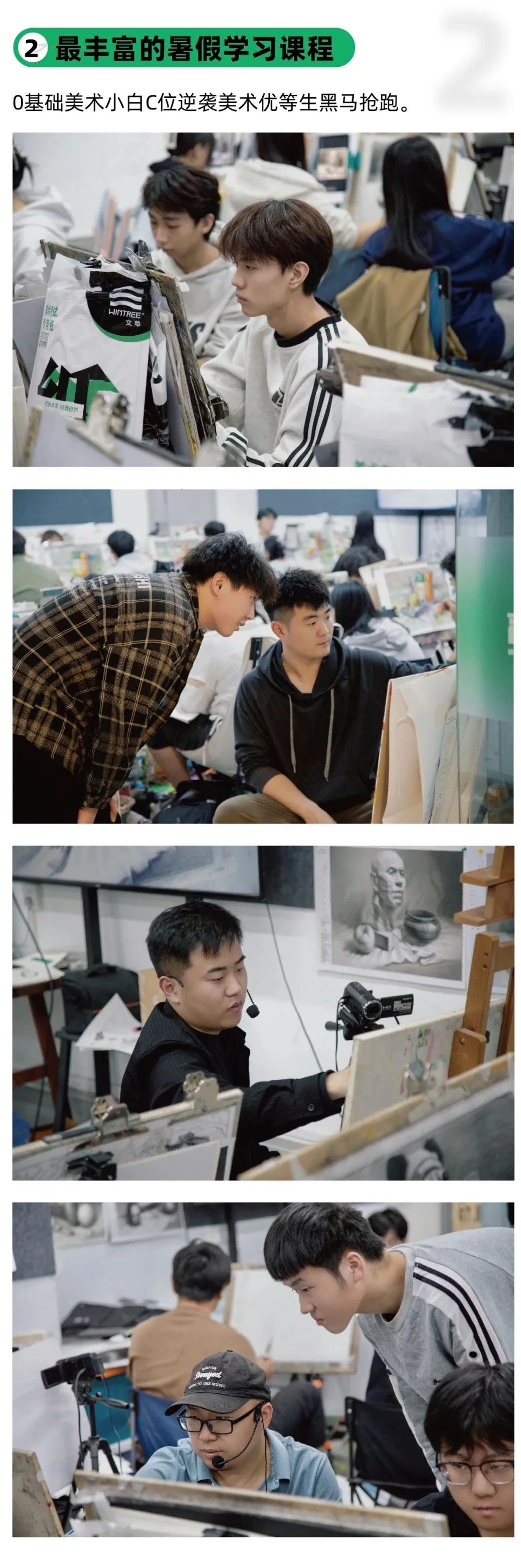 济南画室暑假班